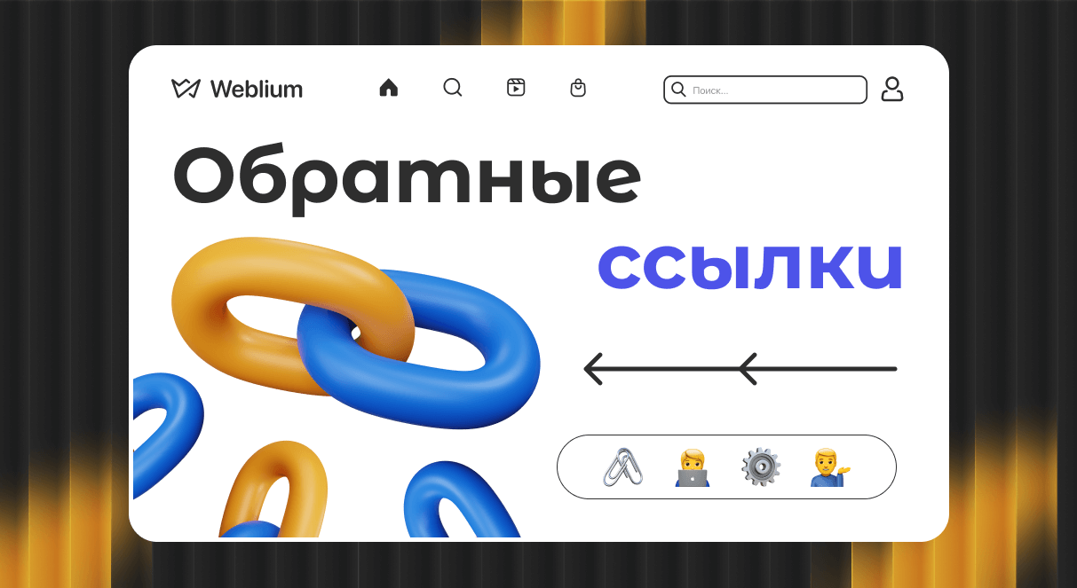 PBN ссылки Как эффективно использовать Private Blog Network для продвижения 1591145329